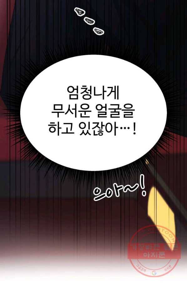베이비 드래곤 27화 102