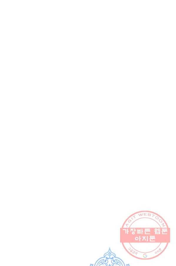 세계관 최강자들이 내게 집착한다 26화 1