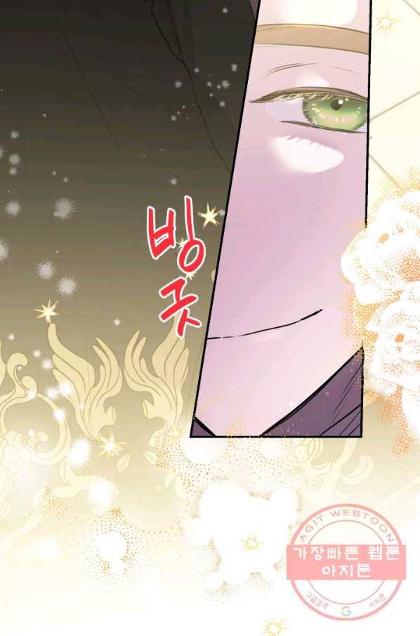 세계관 최강자들이 내게 집착한다 26화 14