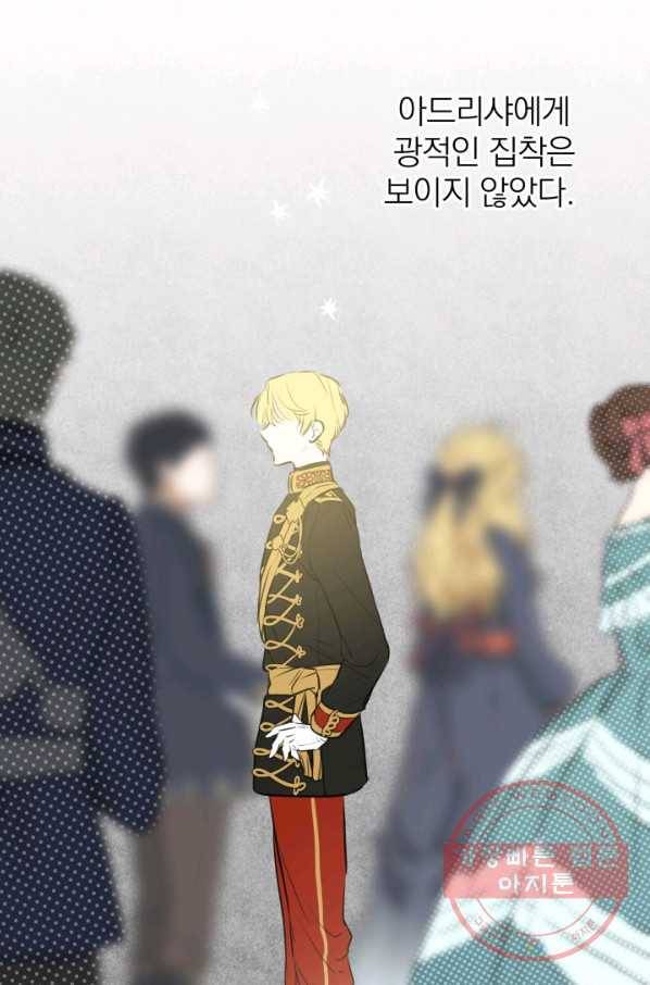 세계관 최강자들이 내게 집착한다 26화 19