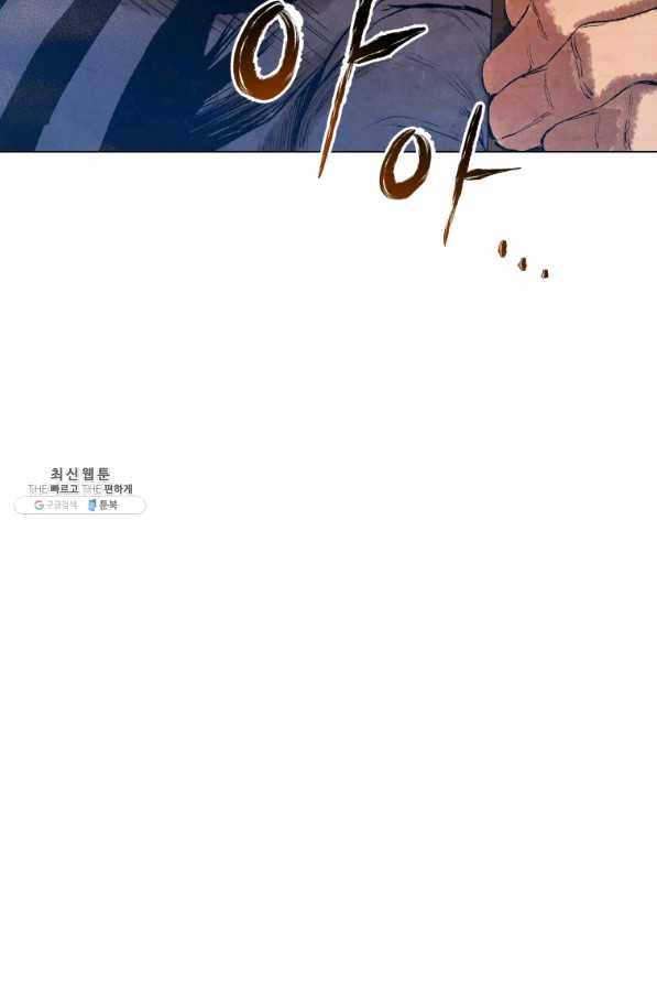삼국지 여포전 41화 7