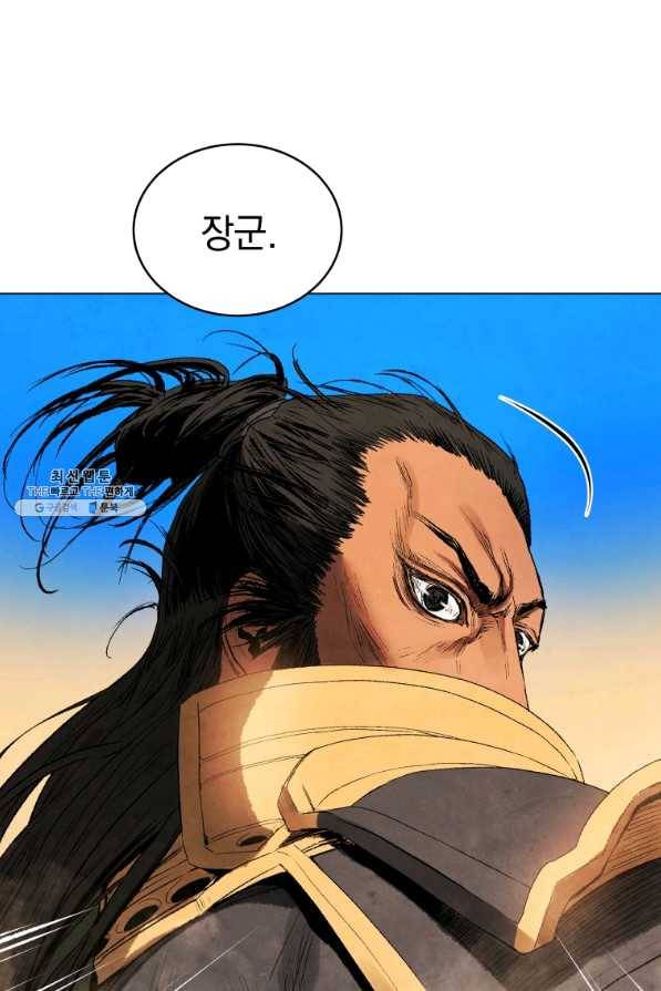 삼국지 여포전 41화 9