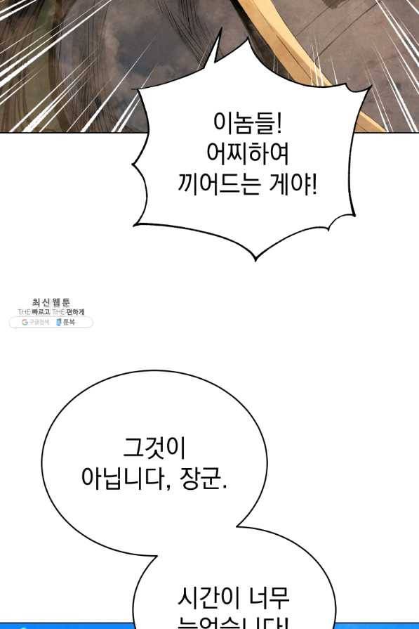 삼국지 여포전 41화 10