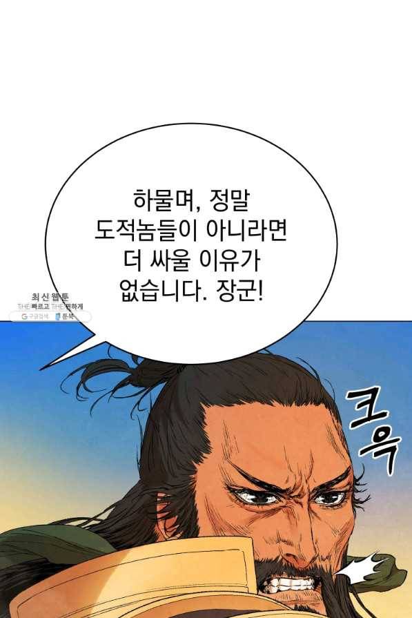 삼국지 여포전 41화 12