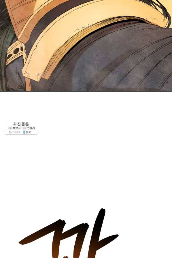 삼국지 여포전 41화 13