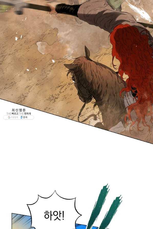 삼국지 여포전 41화 16