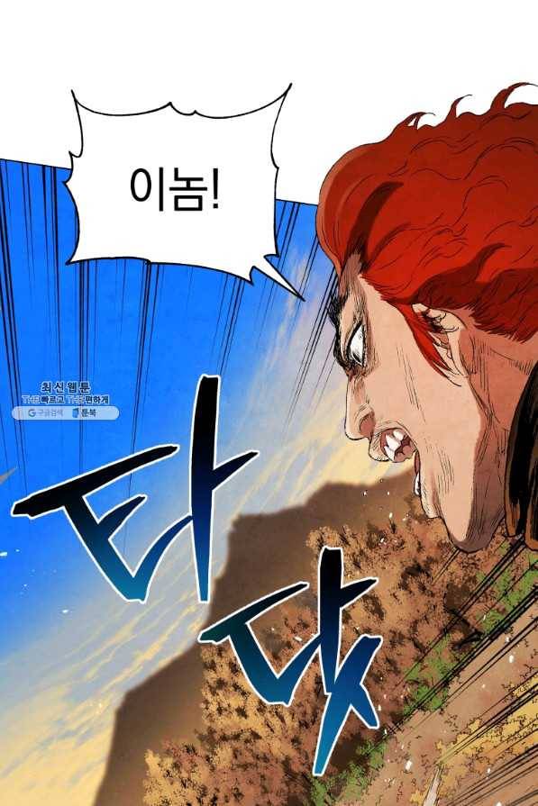 삼국지 여포전 41화 18
