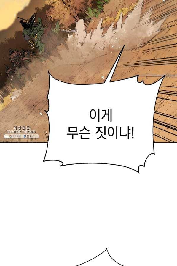 삼국지 여포전 41화 19