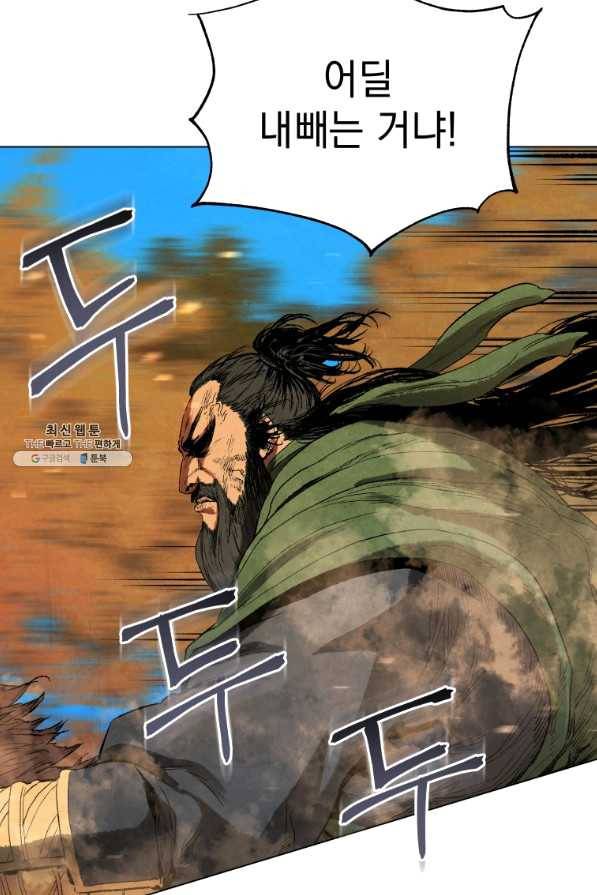 삼국지 여포전 41화 20