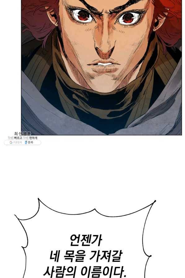 삼국지 여포전 41화 22