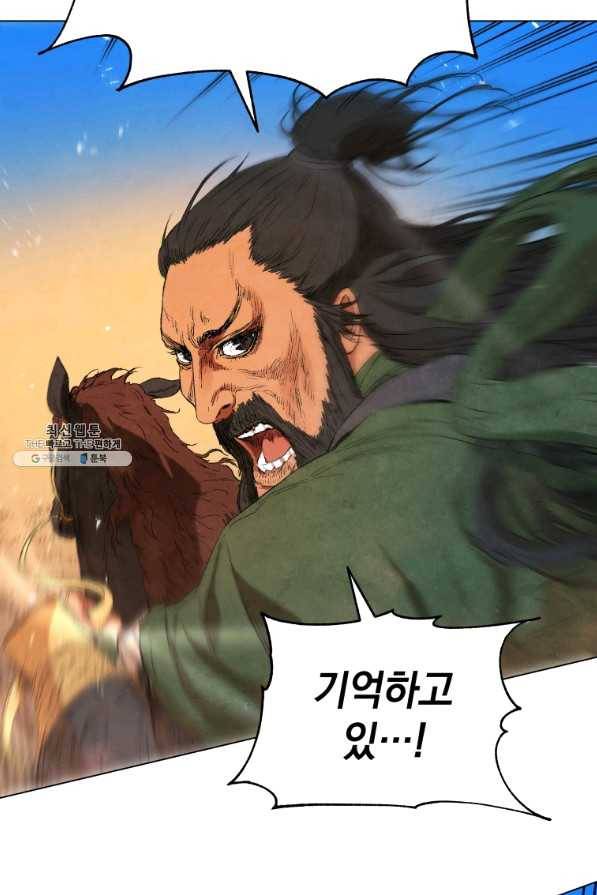 삼국지 여포전 41화 23