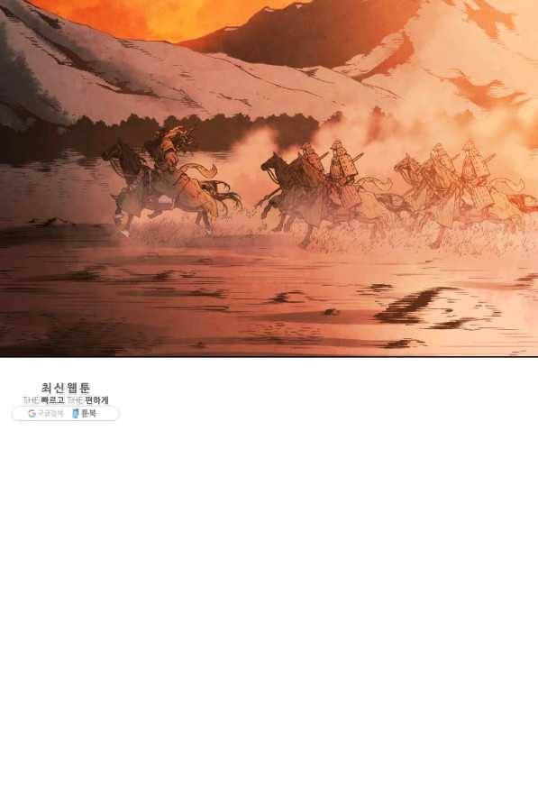 삼국지 여포전 41화 30