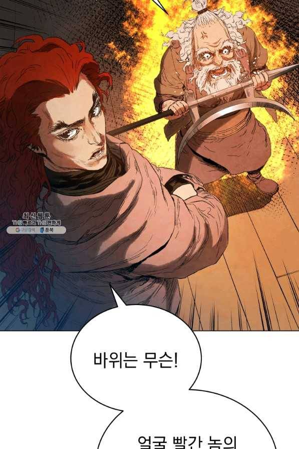 삼국지 여포전 41화 39