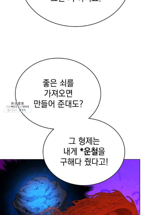 삼국지 여포전 41화 42