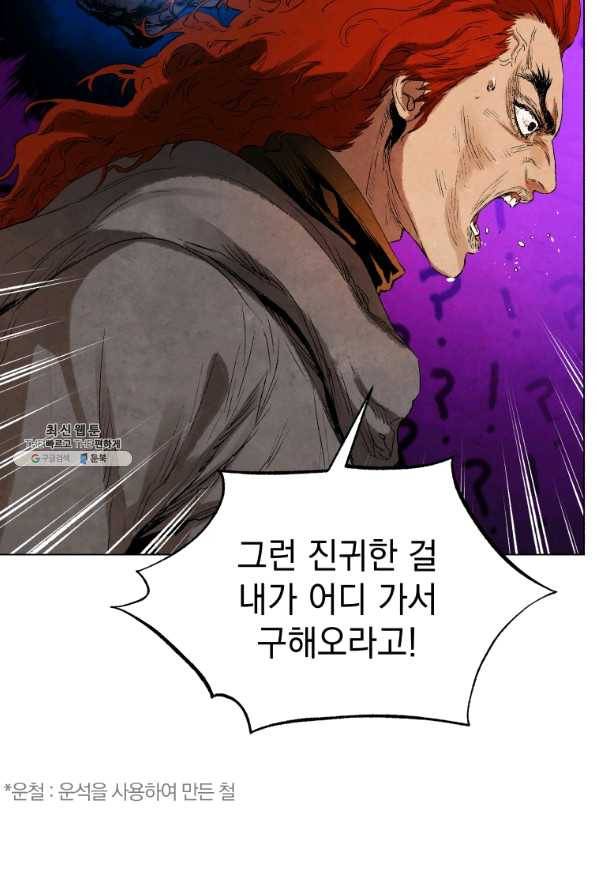 삼국지 여포전 41화 43