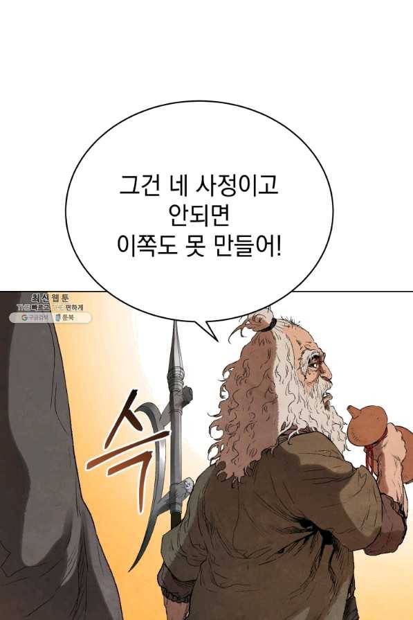 삼국지 여포전 41화 44