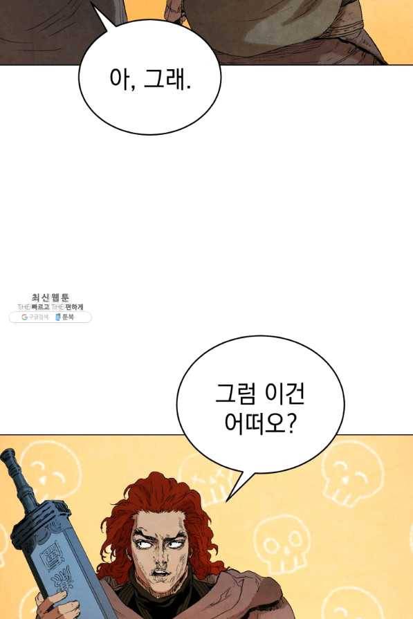 삼국지 여포전 41화 45