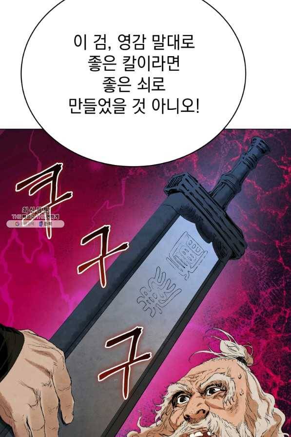 삼국지 여포전 41화 47