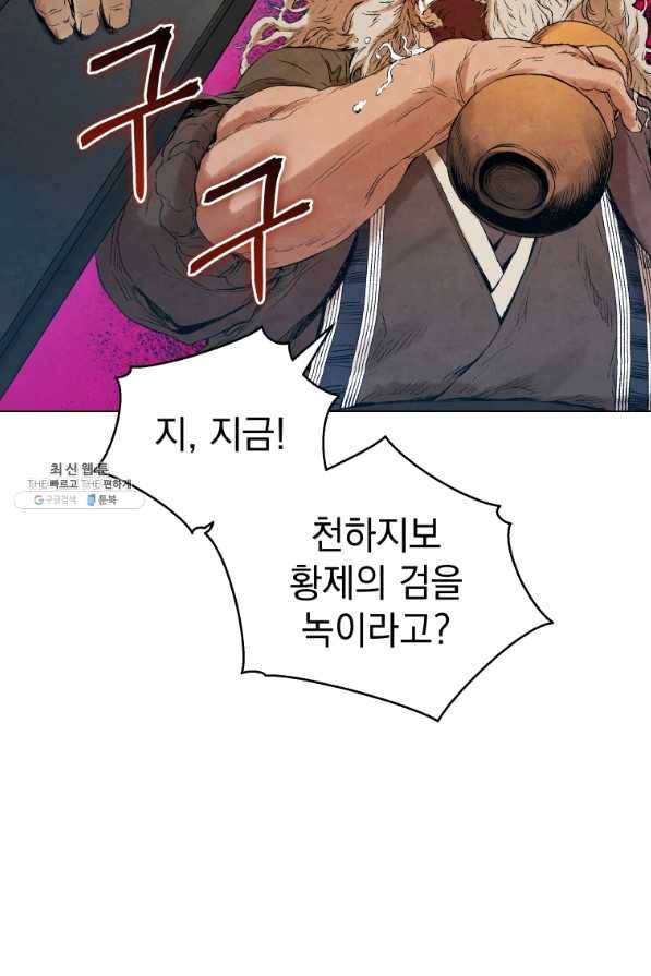 삼국지 여포전 41화 48
