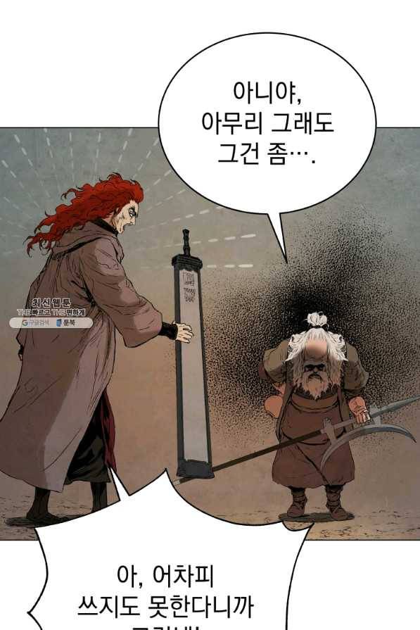 삼국지 여포전 41화 49