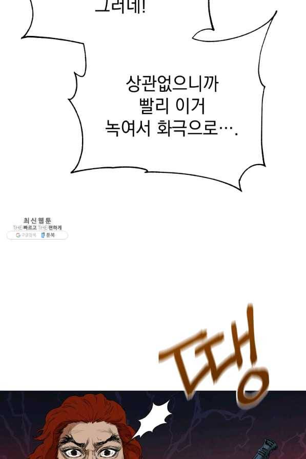 삼국지 여포전 41화 50