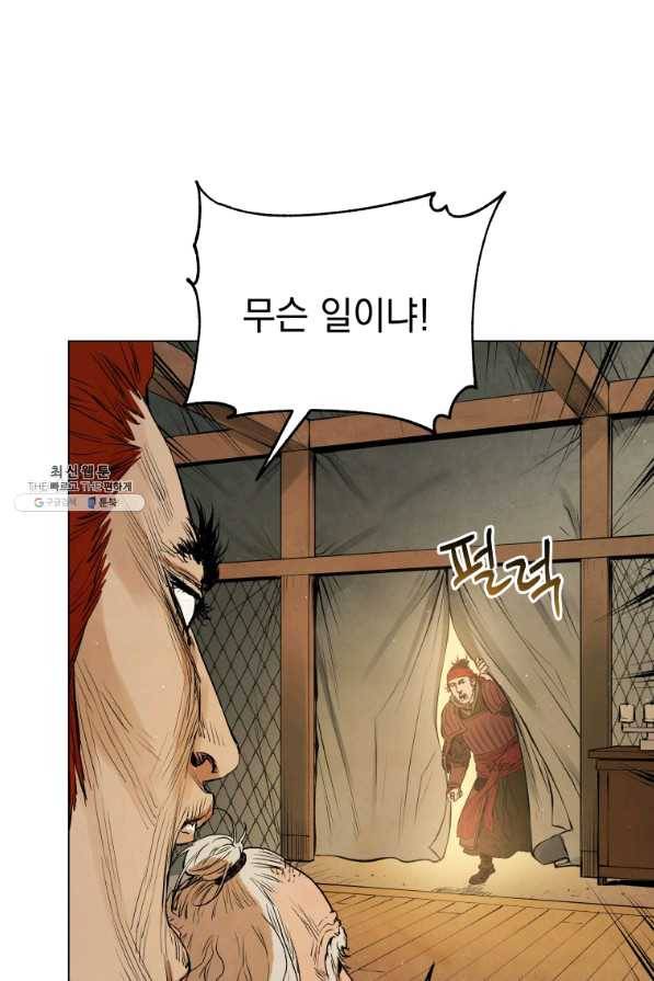 삼국지 여포전 41화 52