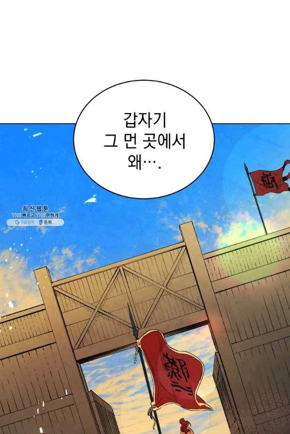 삼국지 여포전 41화 55