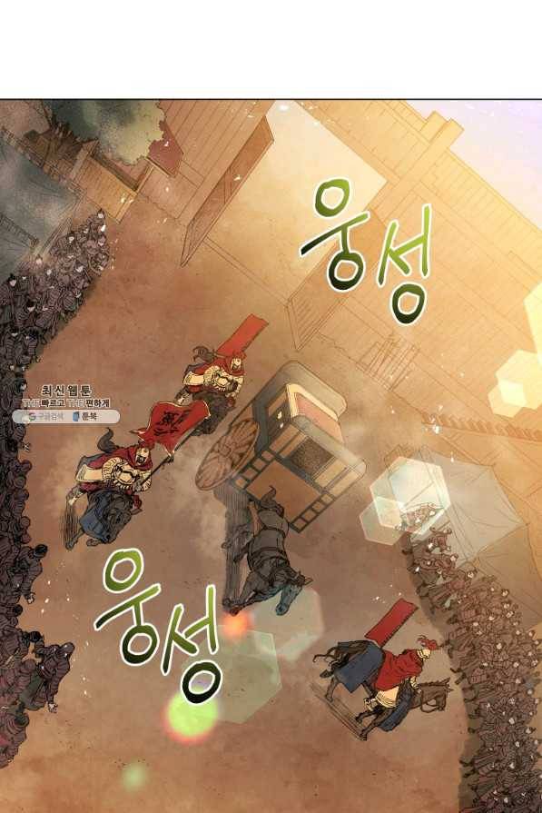 삼국지 여포전 41화 57