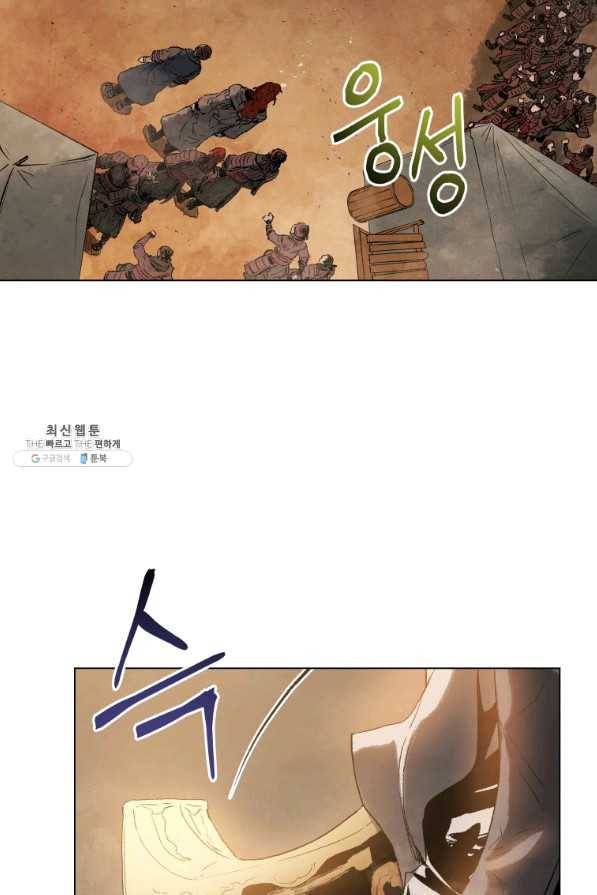 삼국지 여포전 41화 58