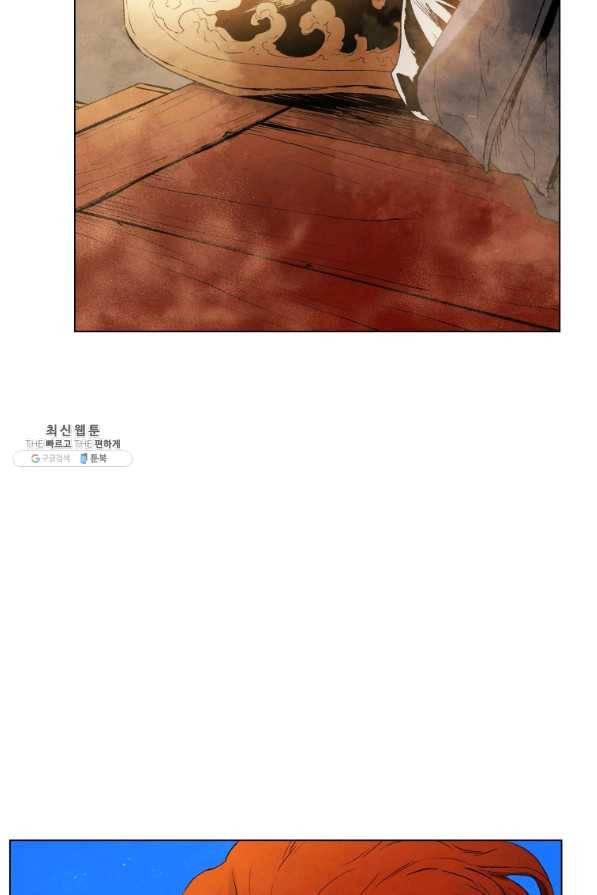 삼국지 여포전 41화 59