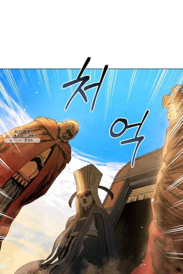 삼국지 여포전 41화 61