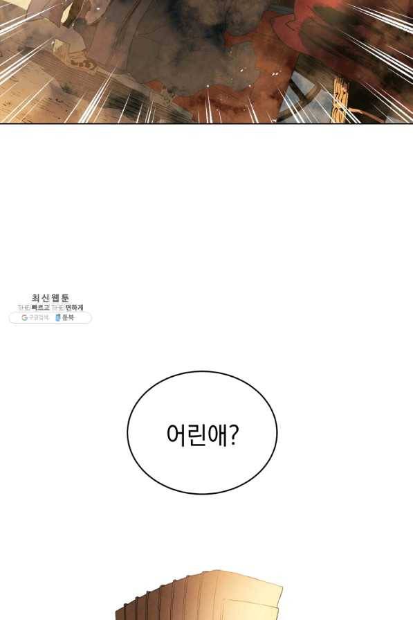 삼국지 여포전 41화 62