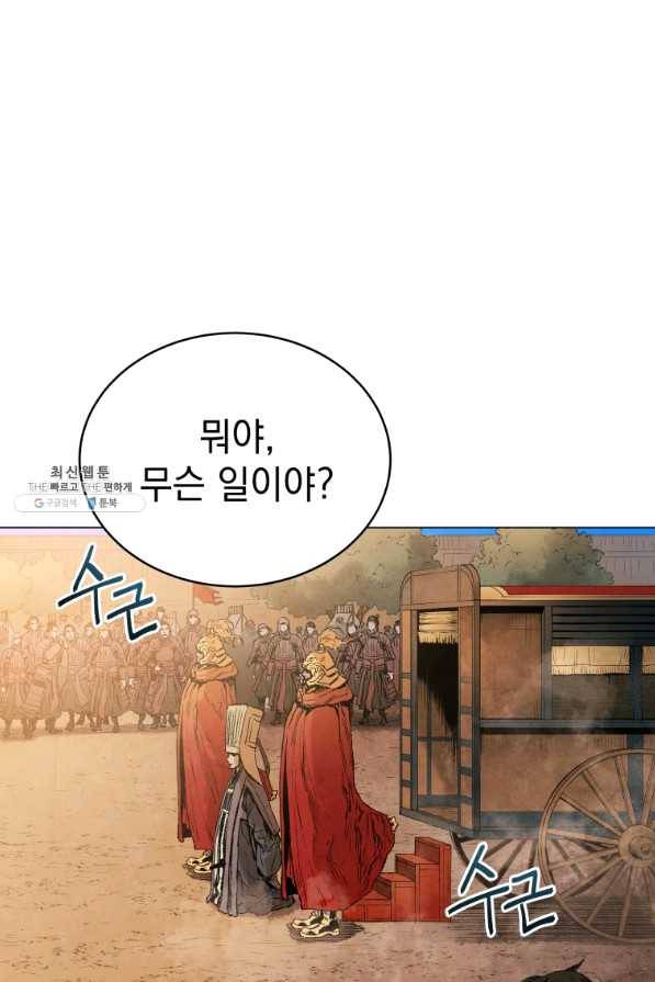 삼국지 여포전 41화 64
