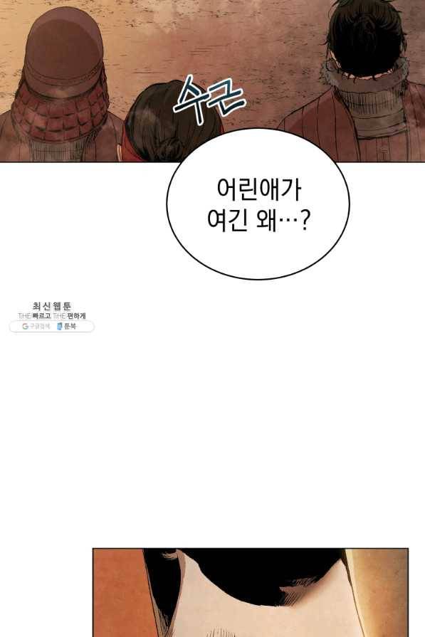 삼국지 여포전 41화 65