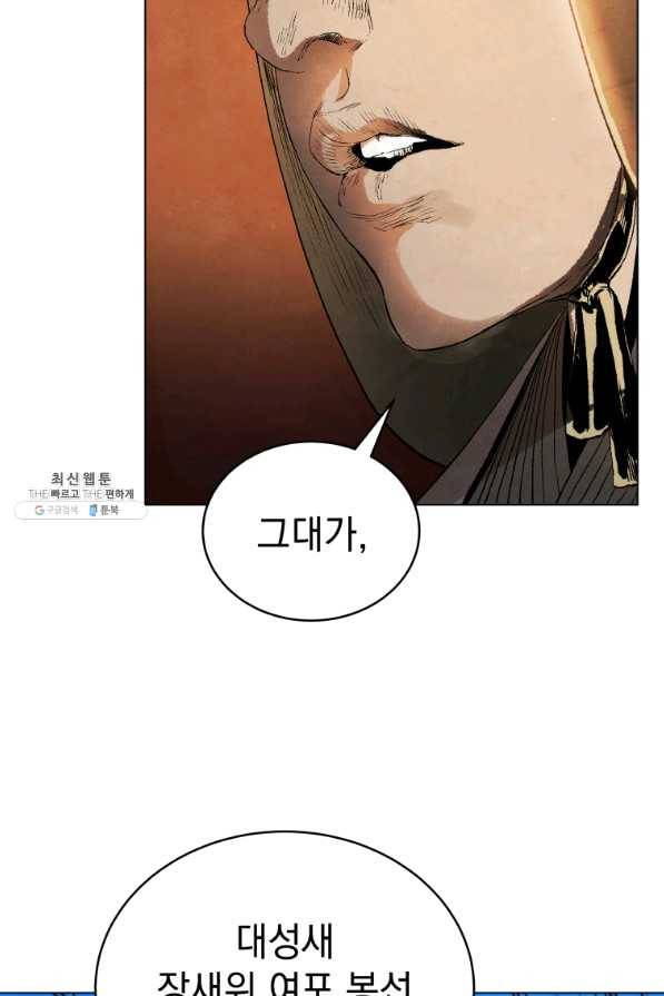삼국지 여포전 41화 66