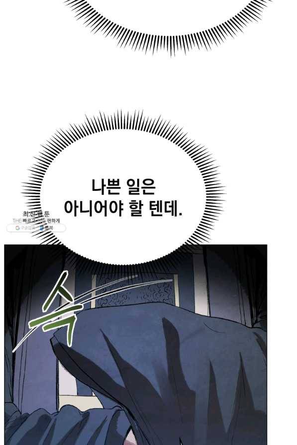 삼국지 여포전 41화 70