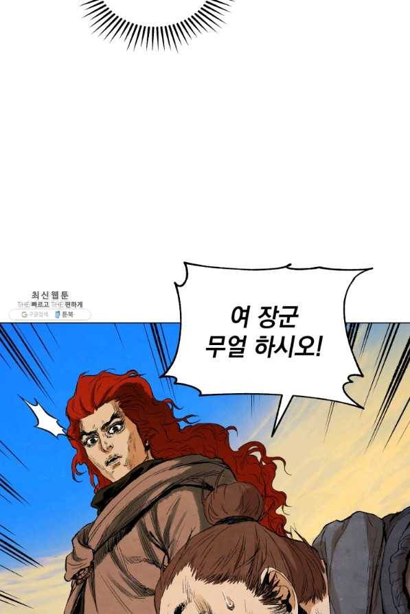 삼국지 여포전 41화 76