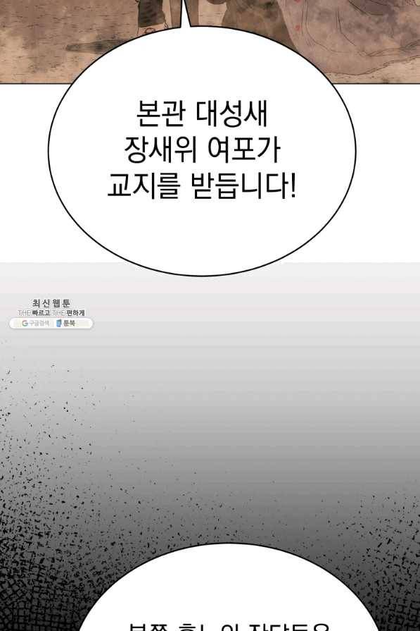 삼국지 여포전 41화 89