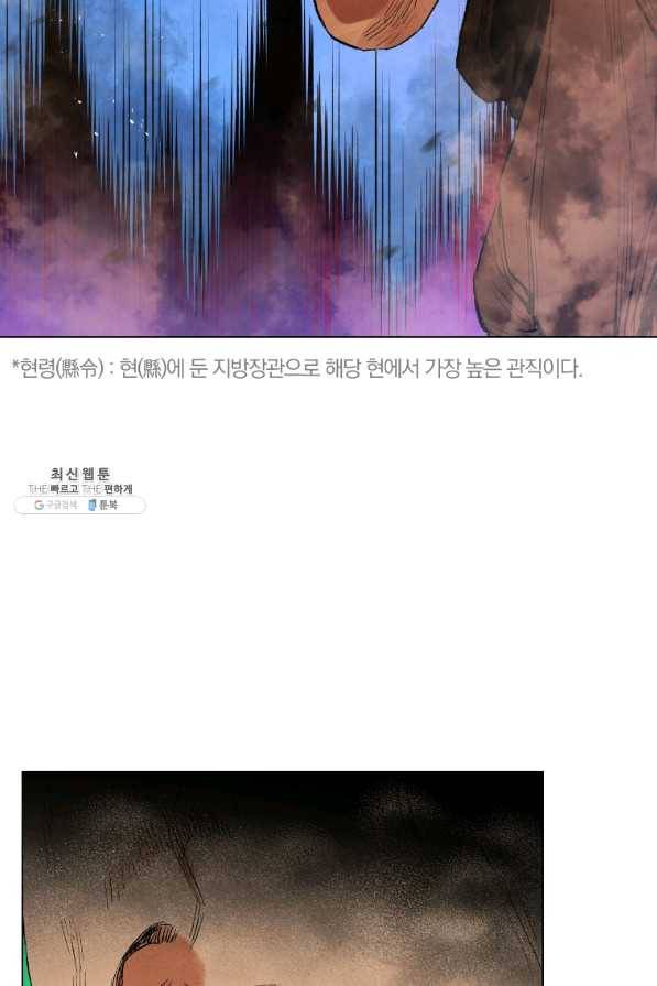 삼국지 여포전 41화 94