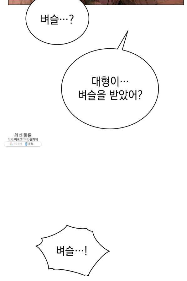삼국지 여포전 41화 100