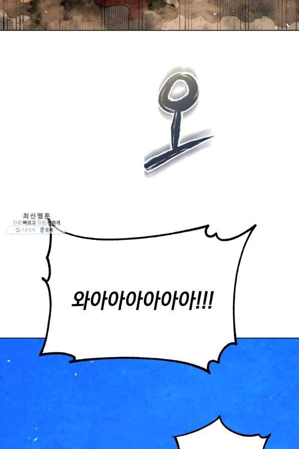 삼국지 여포전 41화 104