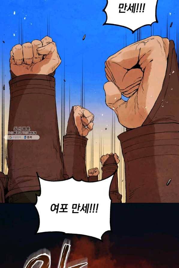 삼국지 여포전 41화 105