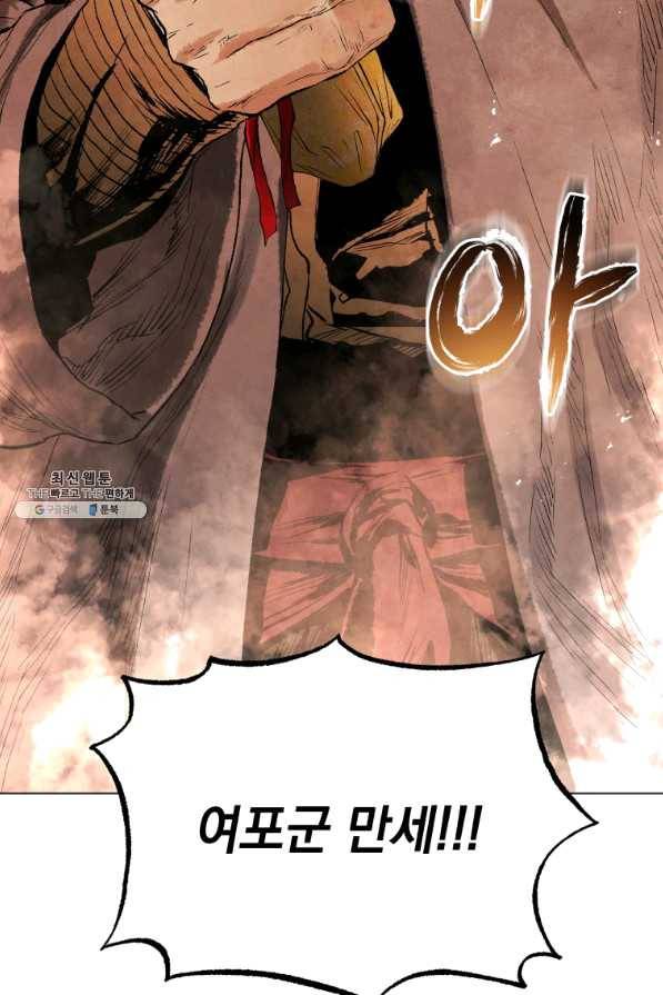 삼국지 여포전 41화 107