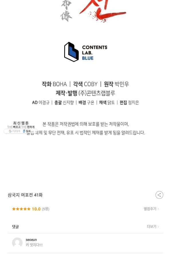 삼국지 여포전 41화 109