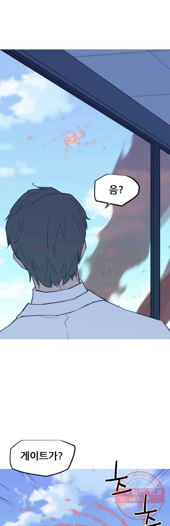 이세계 전담반 84화 12