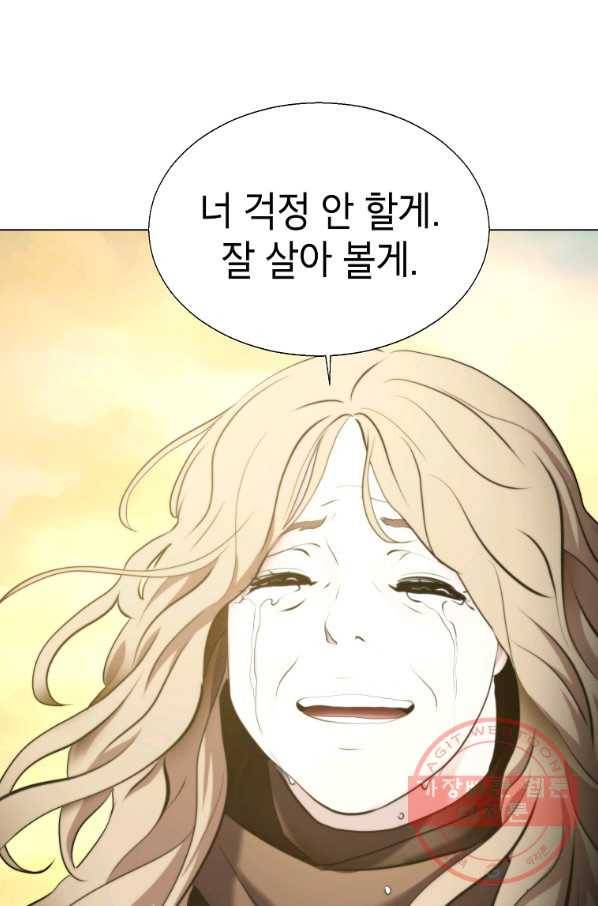 번아웃쇼크 25화 1