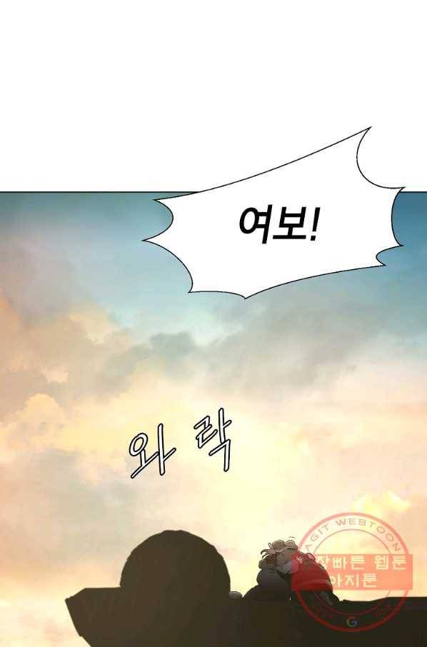 번아웃쇼크 25화 4