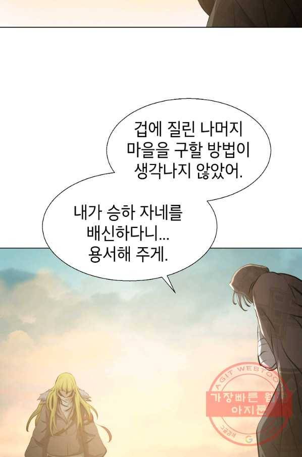 번아웃쇼크 25화 10