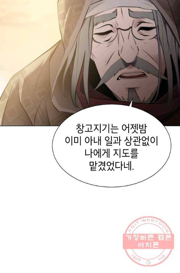 번아웃쇼크 25화 14