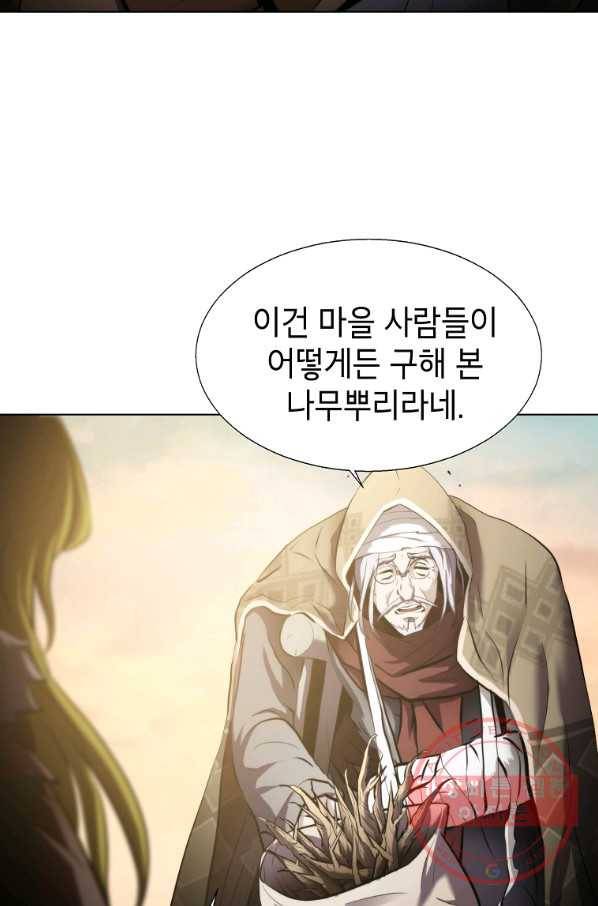 번아웃쇼크 25화 16